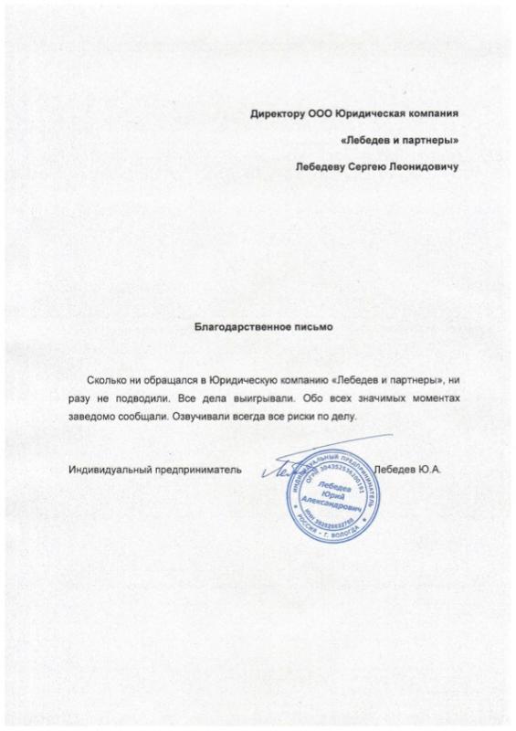 Благодарность 8