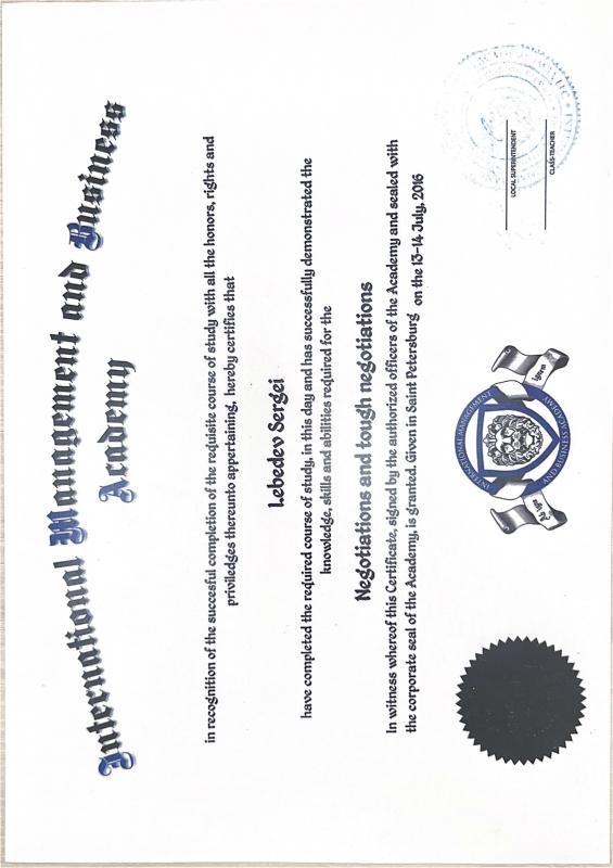 Благодарность 1