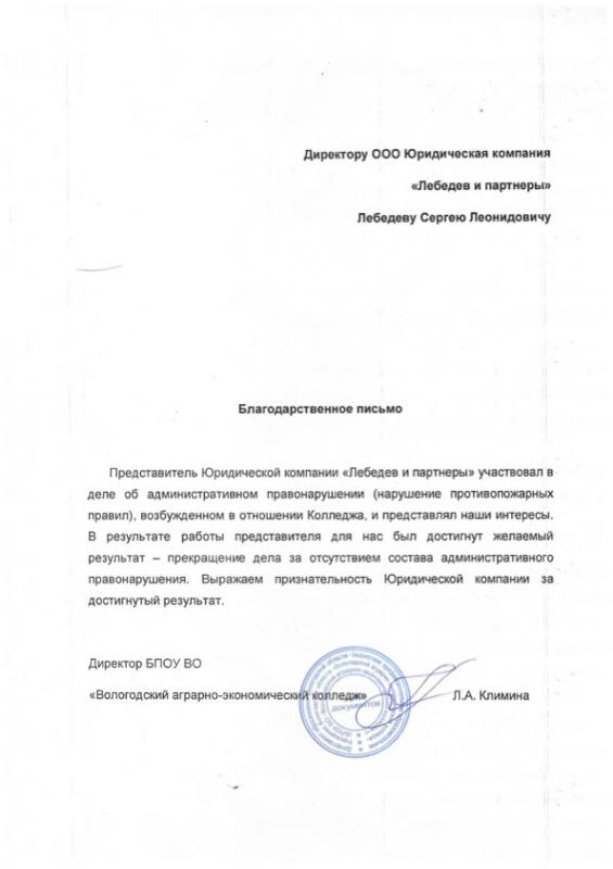 Благодарность 3