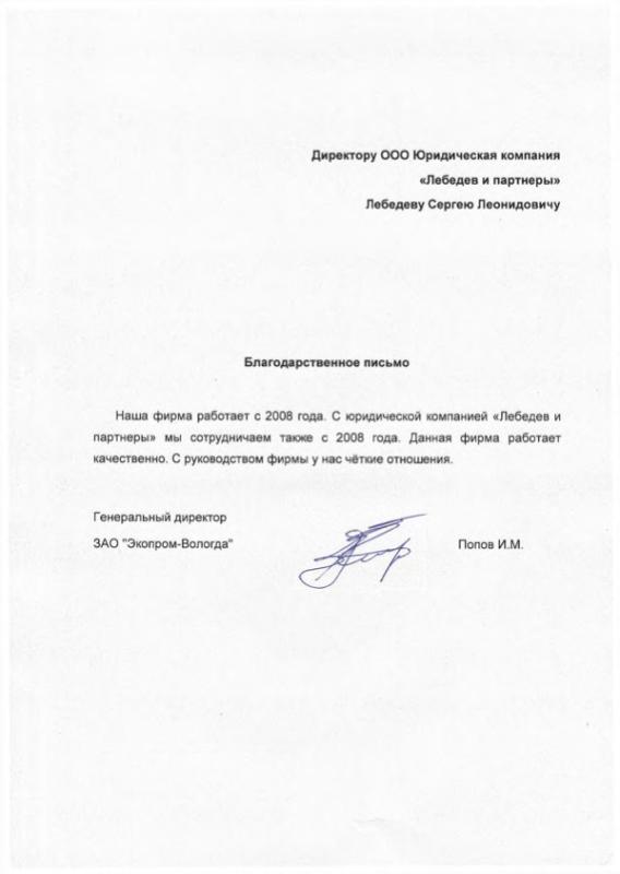 Благодарность 7