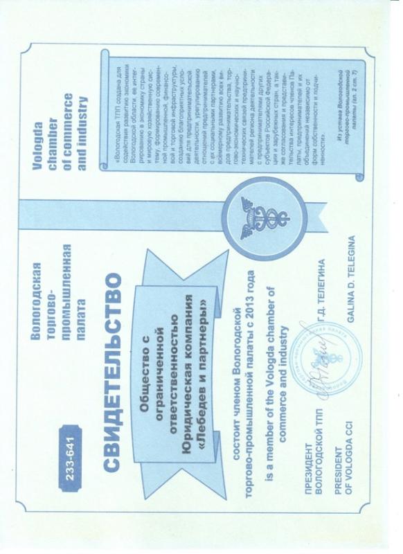 Благодарность 14