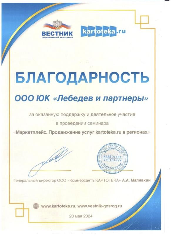 Благодарность 15