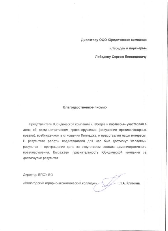 Благодарность 17