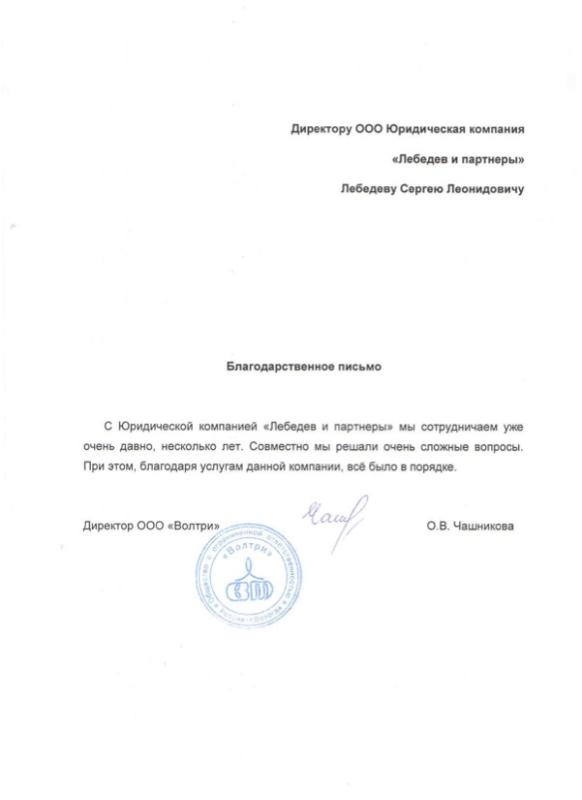 Благодарность 10