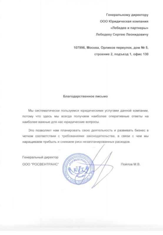 Благодарность 11